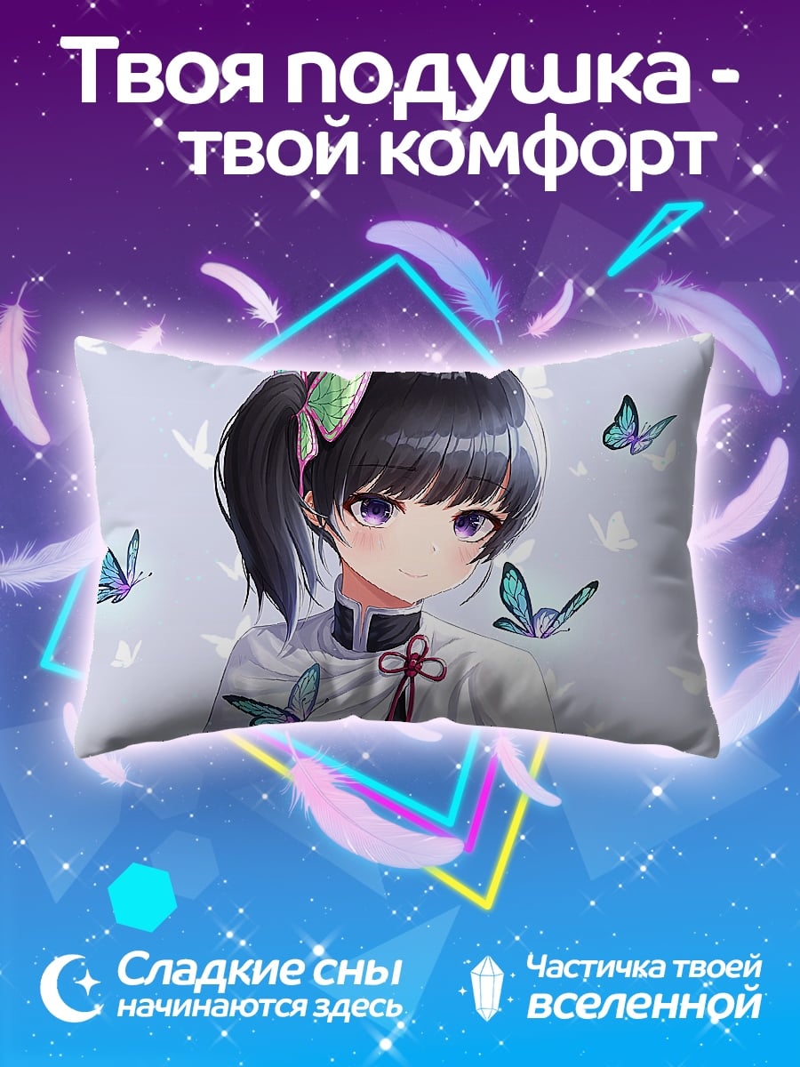 Подушка аниме девушка с бабочками