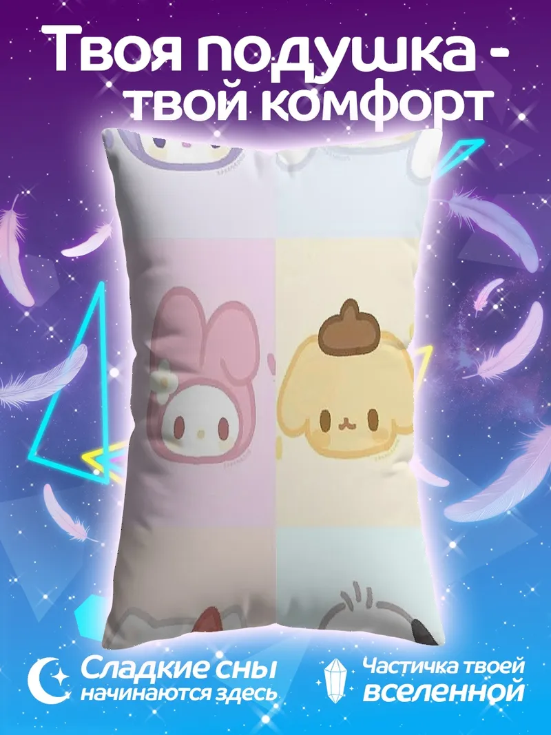 Подушка Милые персонажи Sanrio