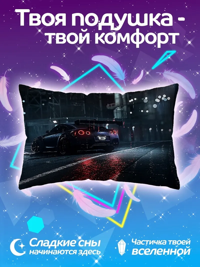 Подушка Ночная гонка под дождем