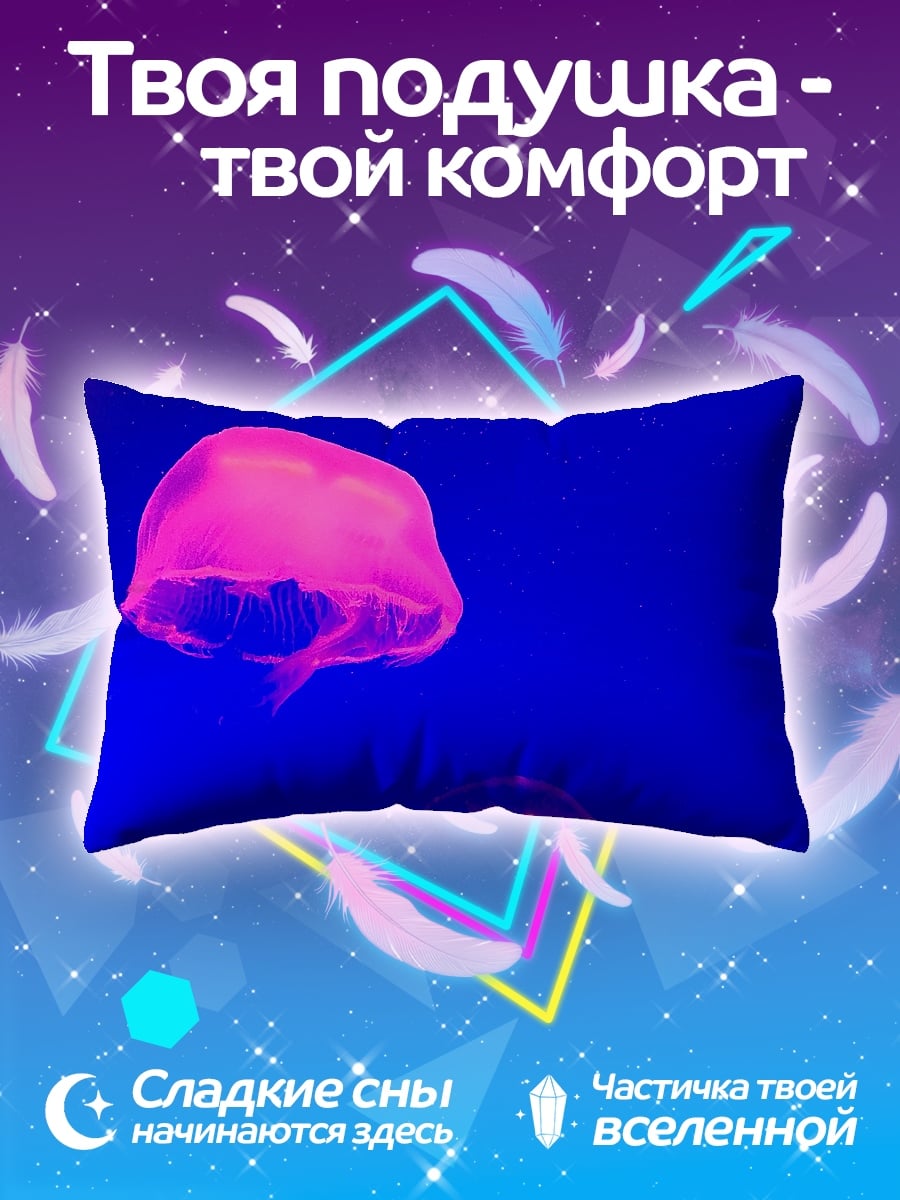 Подушка Неоновые медузы в темноте