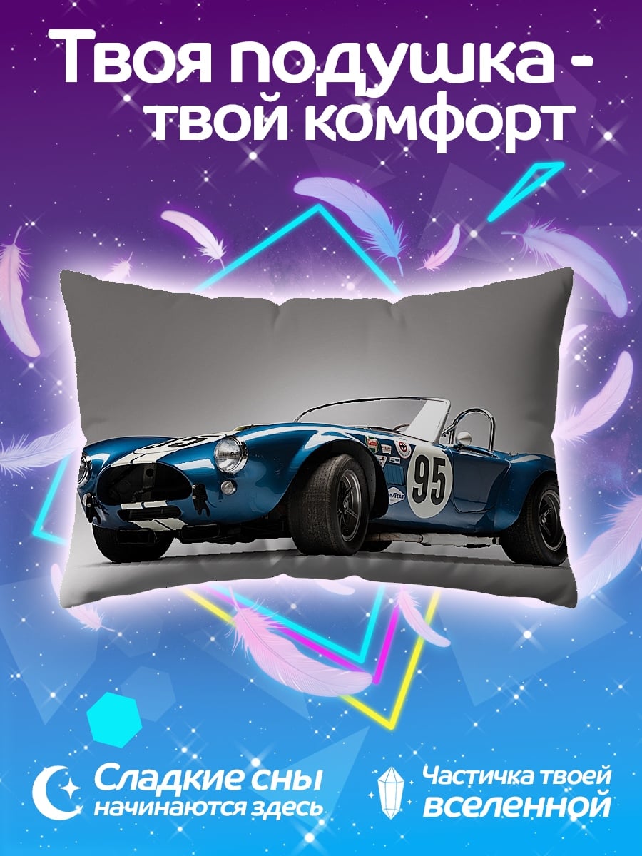 Подушка Синий спорткар