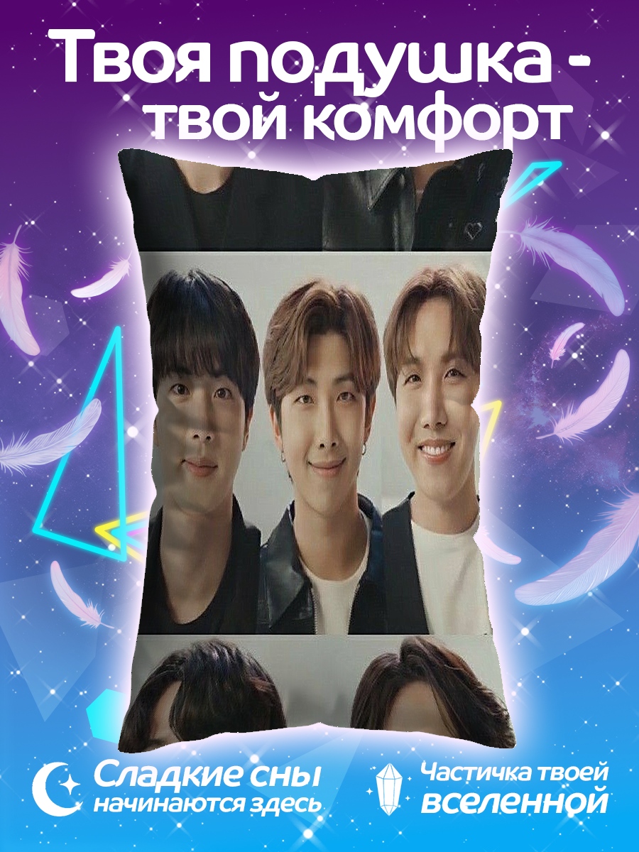Подушка Портреты BTS