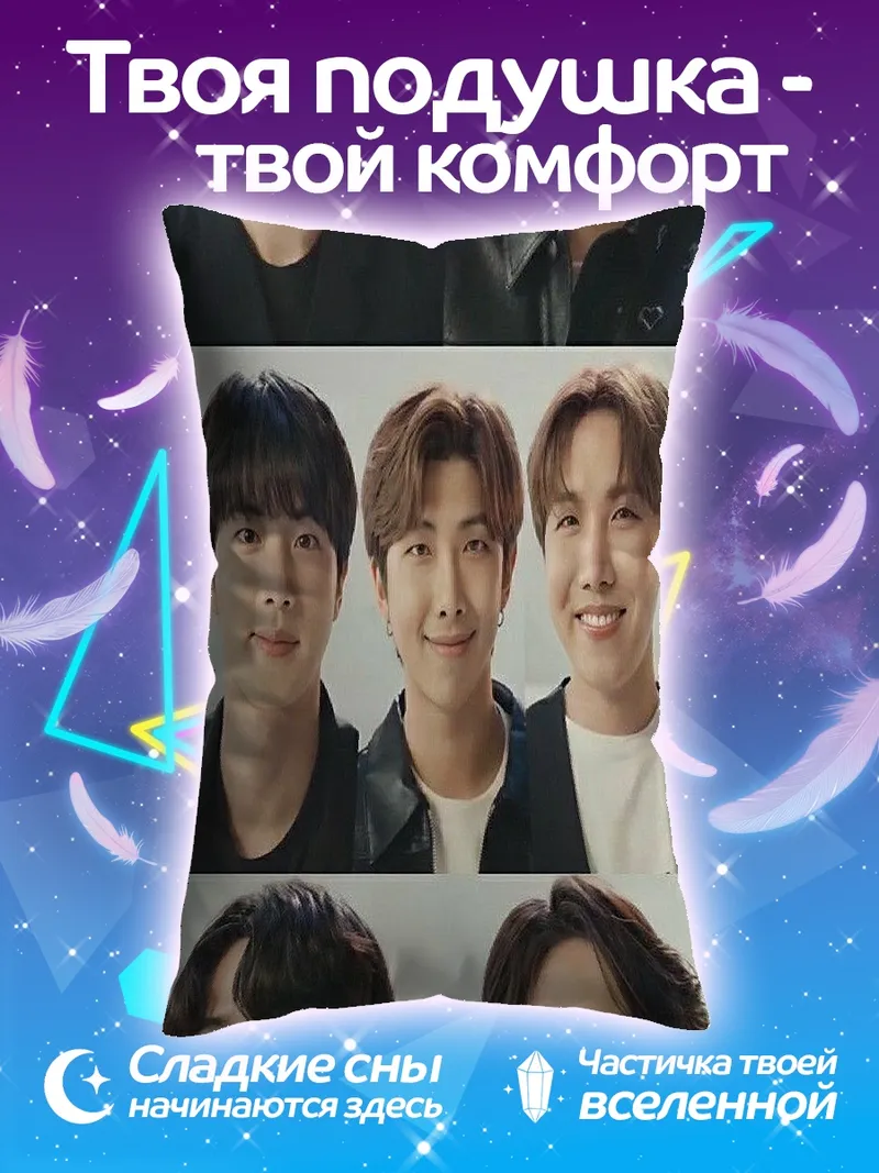 Подушка Портреты BTS