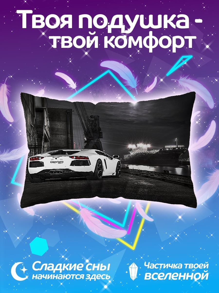Подушка Белый спорткар