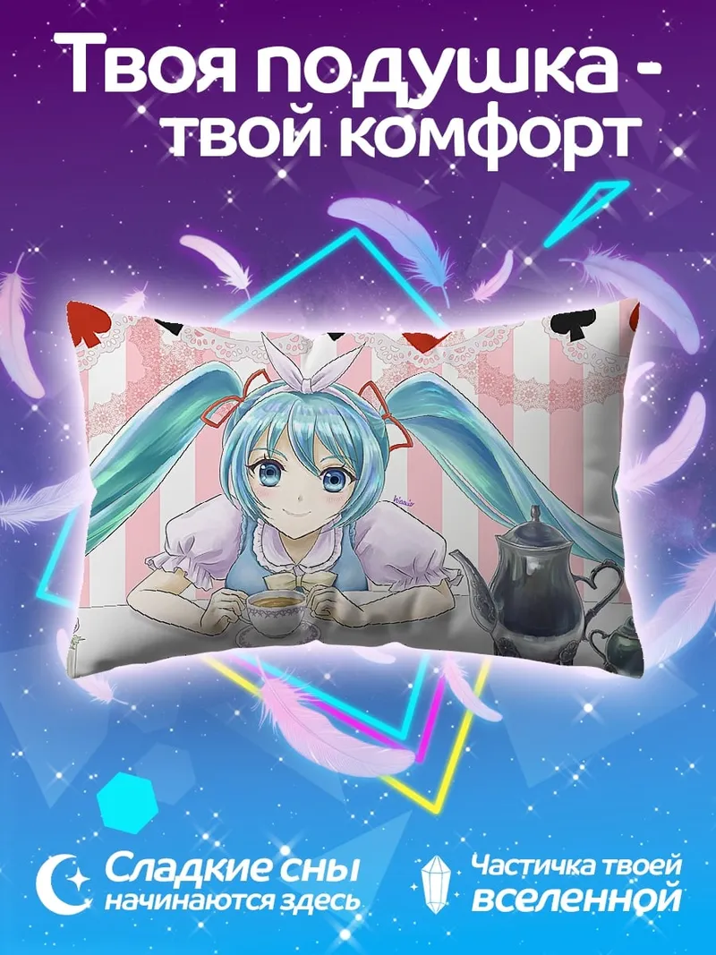 Подушка Аниме чайная церемония