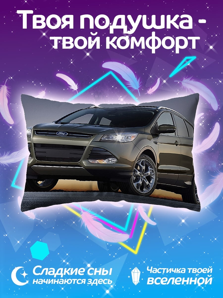 Подушка Кроссовер на дороге