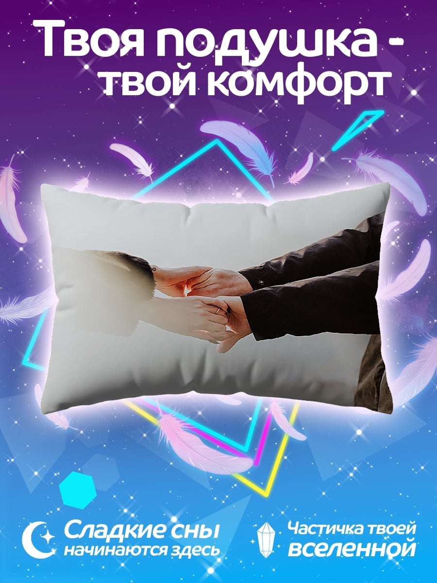 Подушка Держась за руки