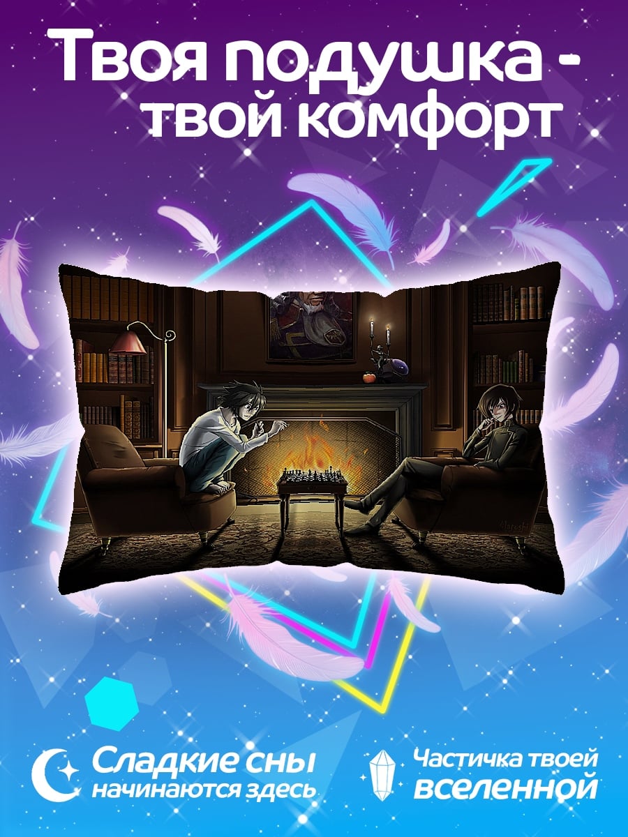 Подушка Шахматы у камина