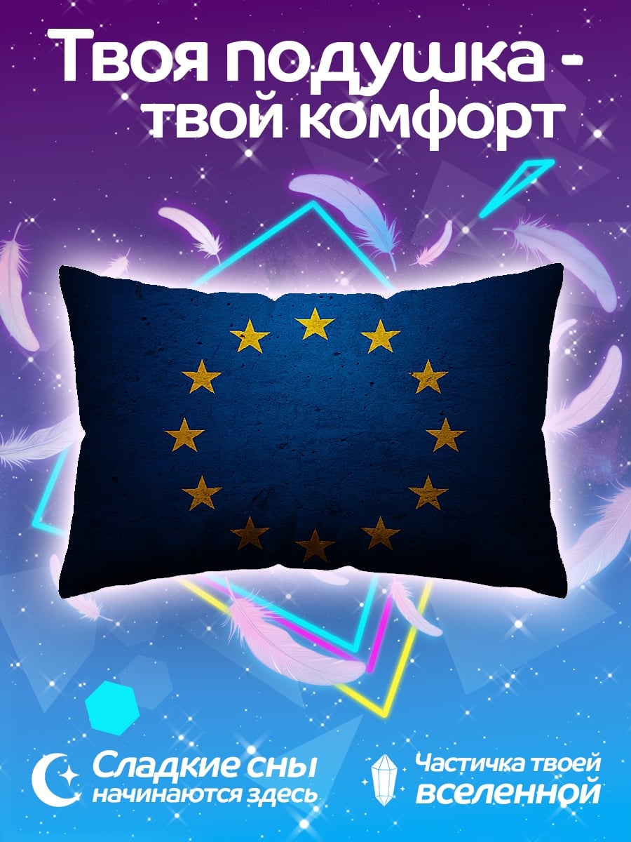 Подушка Флаг Европы