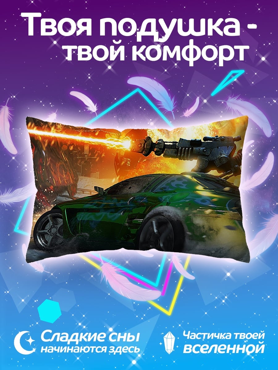 Подушка Автомобильная битва