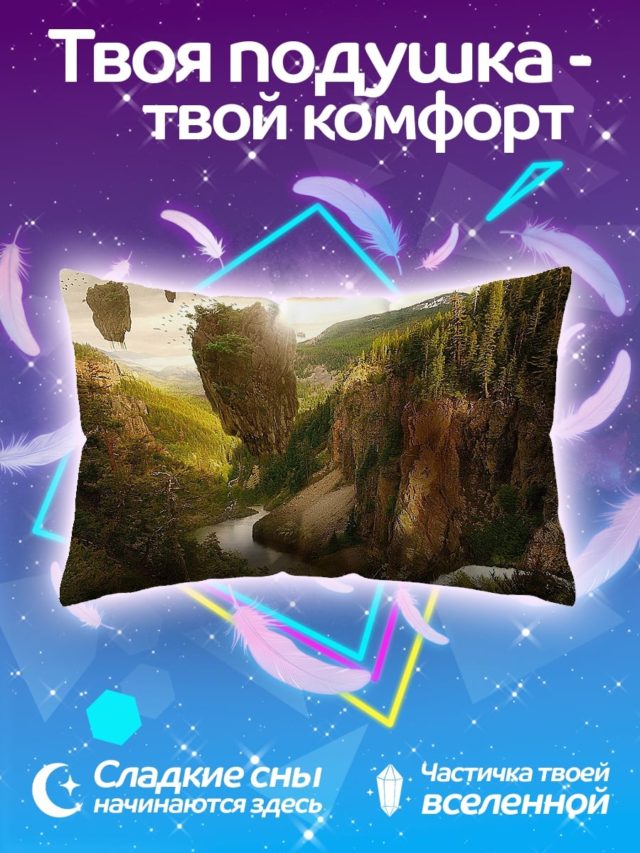 Подушка Парящие острова