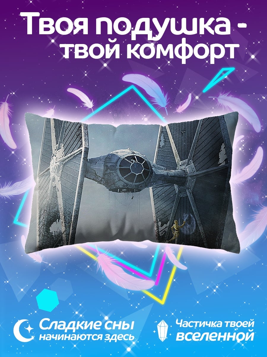Подушка Истребитель TIE