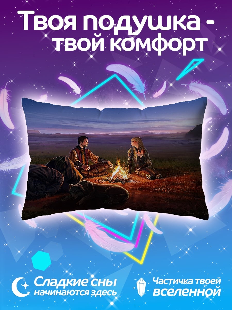 Подушка У костра