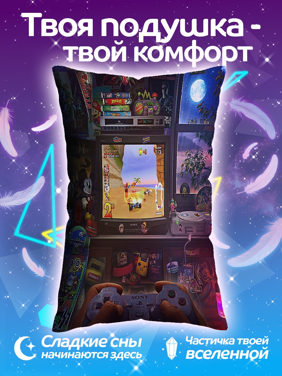 Подушка Игровой вечер