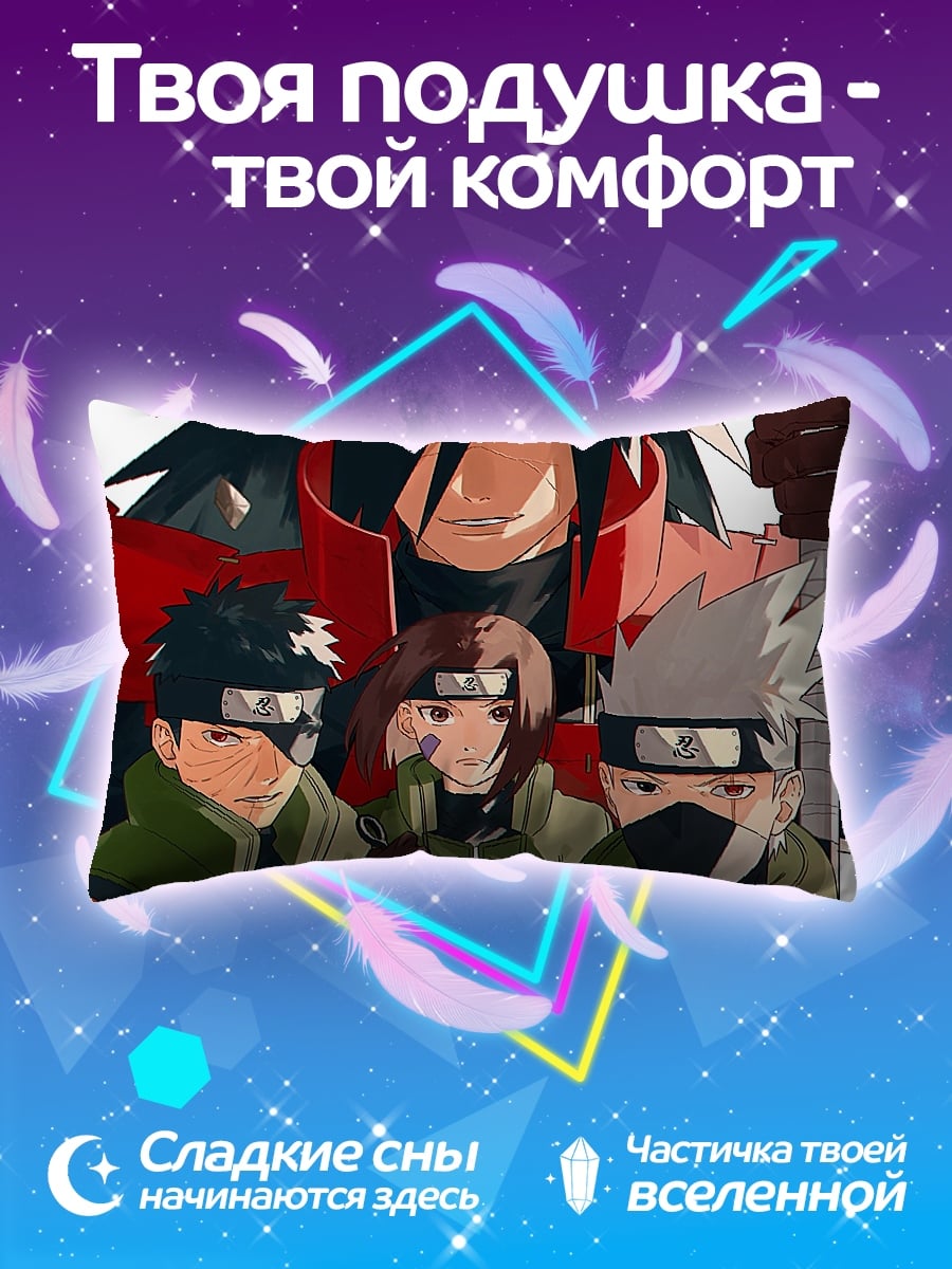 Подушка Братья Учиха
