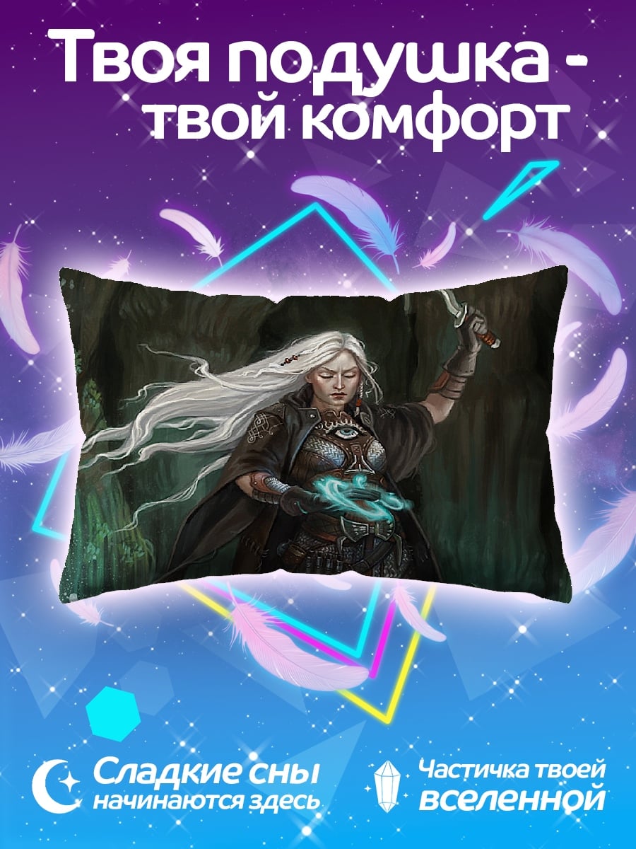 Подушка Магиня с кинжалом