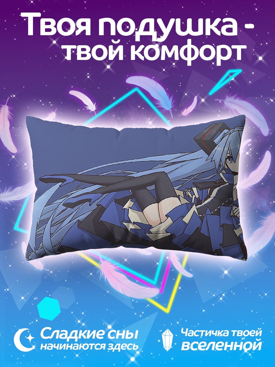 Подушка Аниме девушка синяя