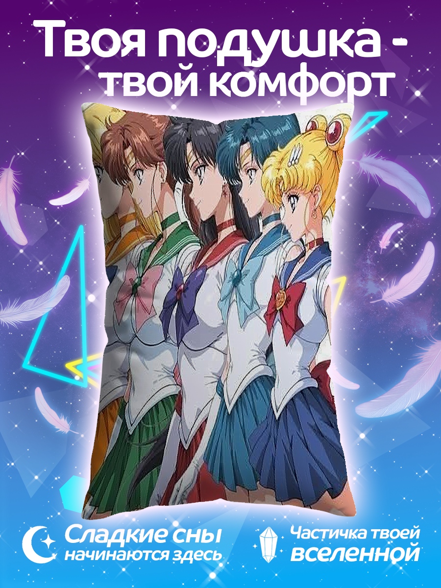 Подушка Сейлор Мун