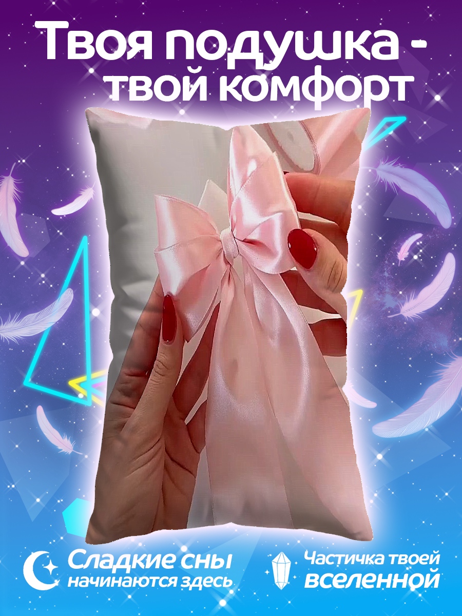 Подушка Розовые ленты