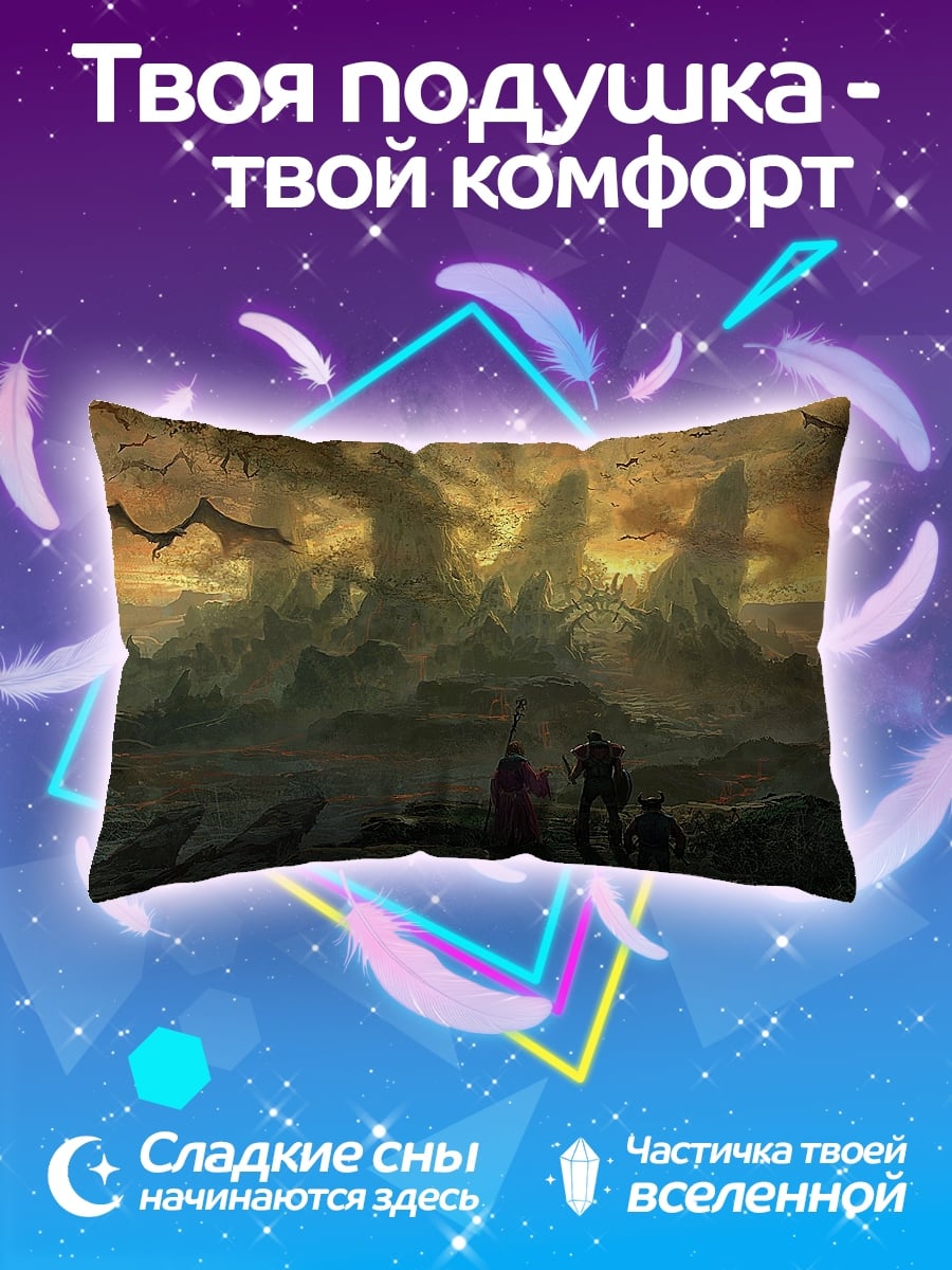 Подушка Драконы над замком