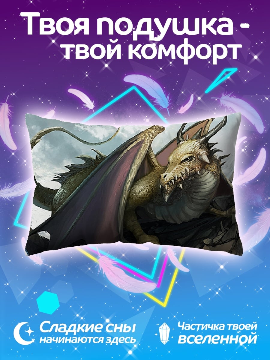 Подушка Золотой дракон