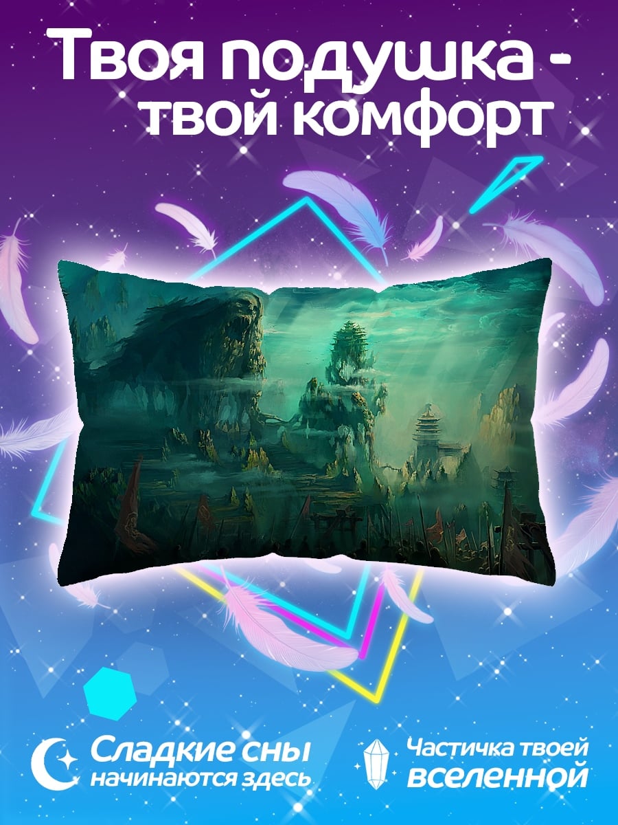 Подушка Подводный город