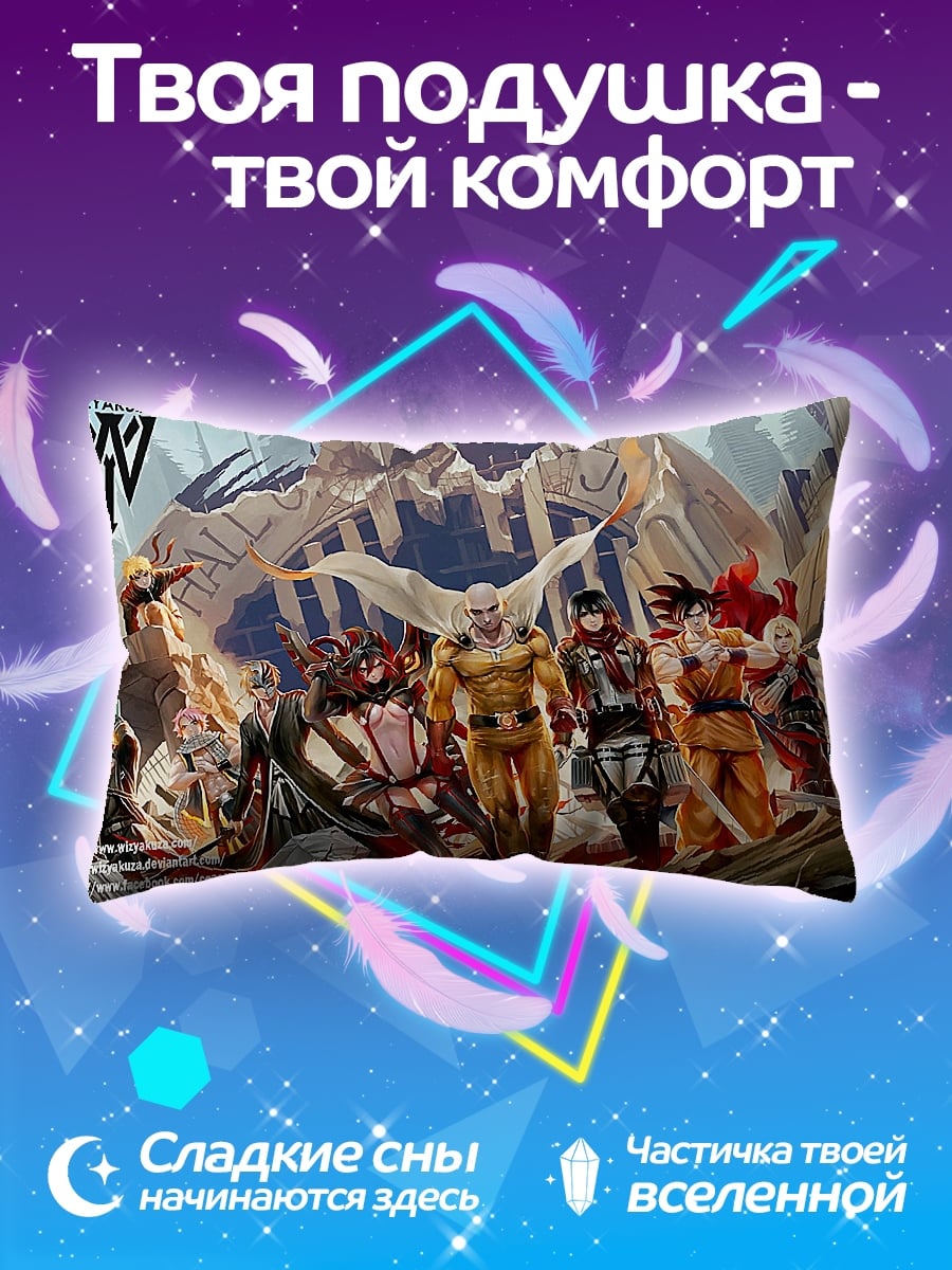 Подушка Герои аниме