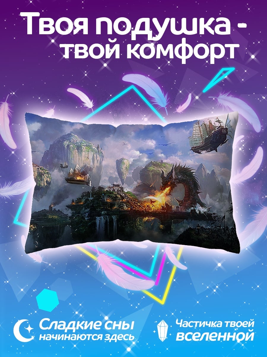 Подушка Летающие острова