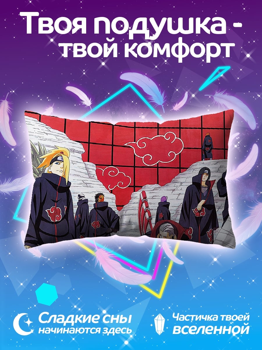 Подушка Акацуки Наруто