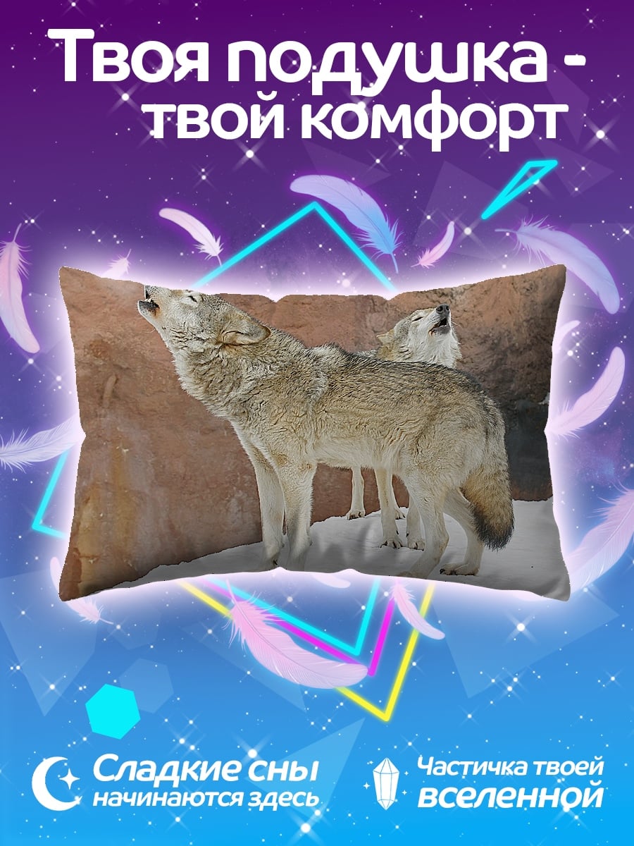 Подушка воющие волки