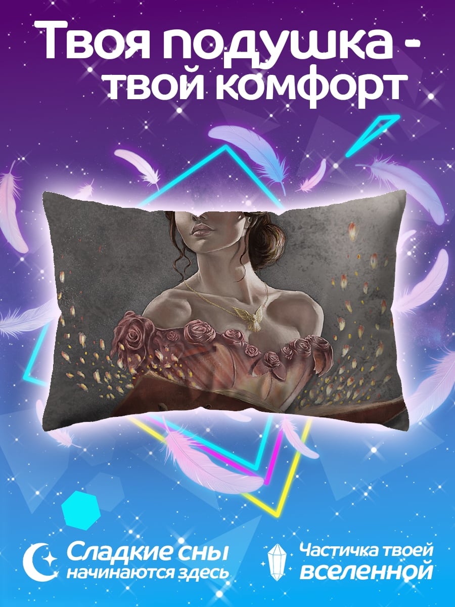 Подушка девушка с книгой