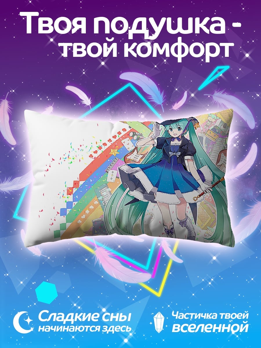 Подушка мику волшебница
