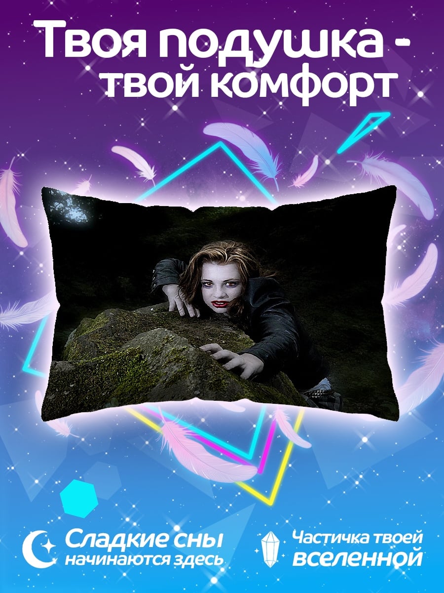 Подушка девушка ползет камень
