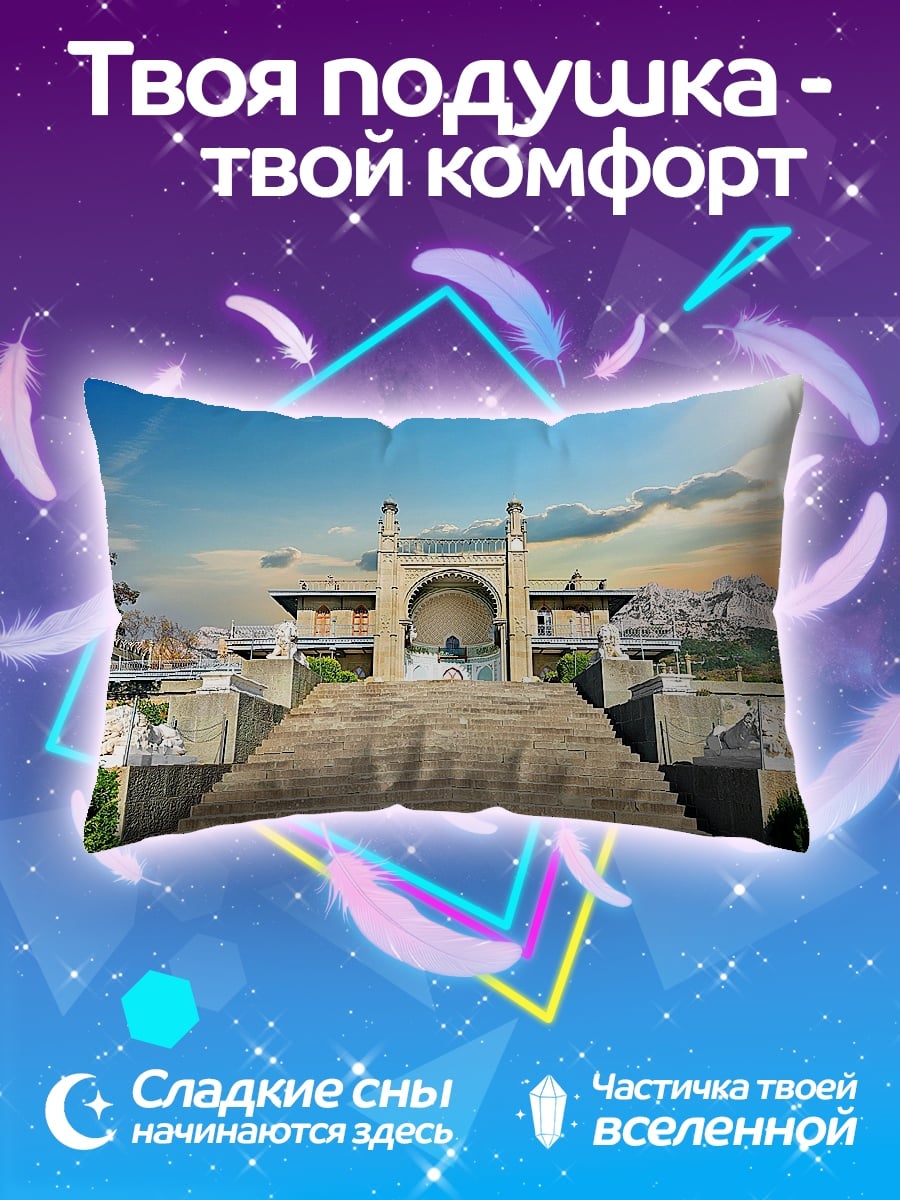 Подушка Дворцовый комплекс на холме