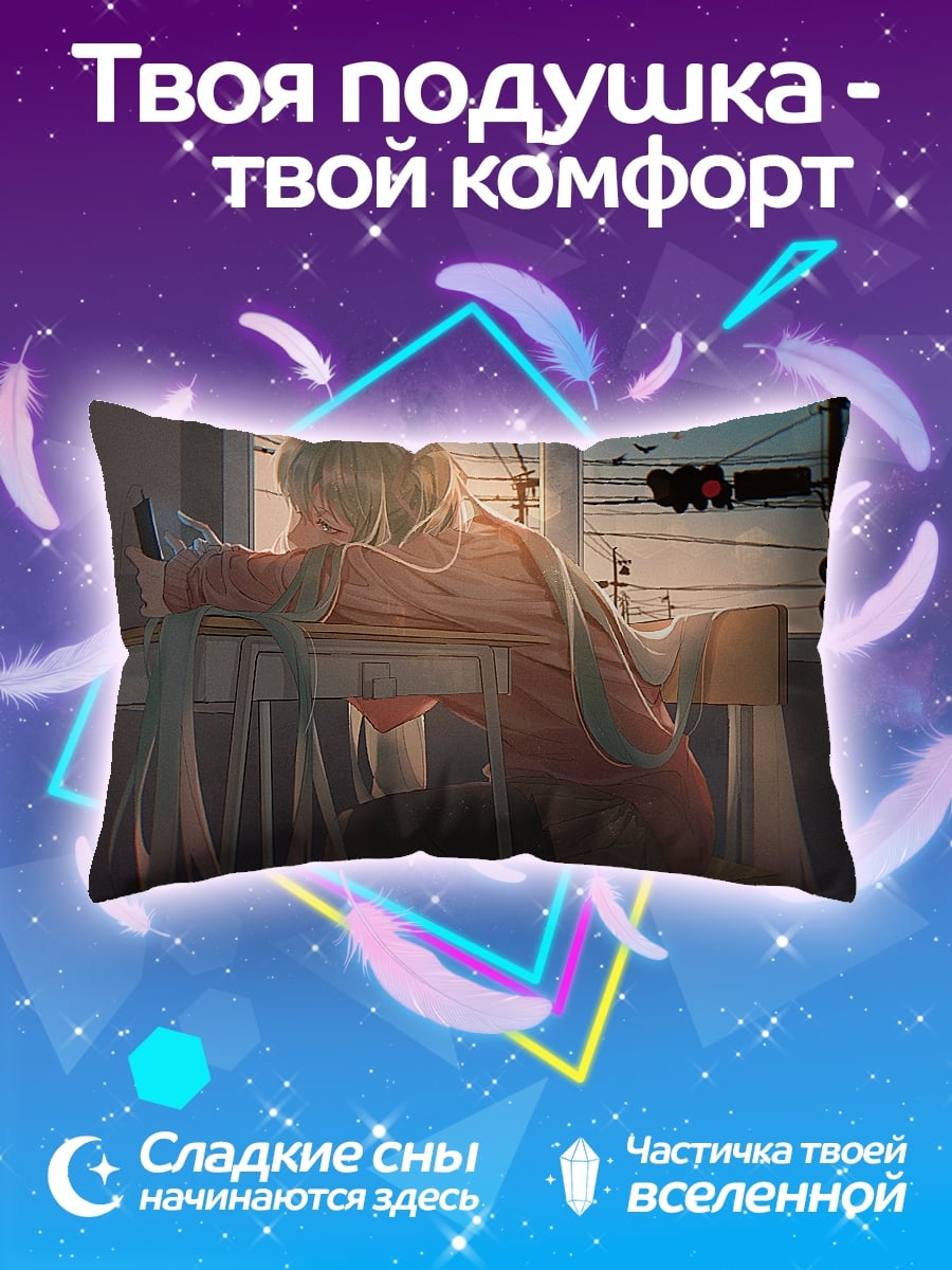 Подушка Аниме девушка у окна