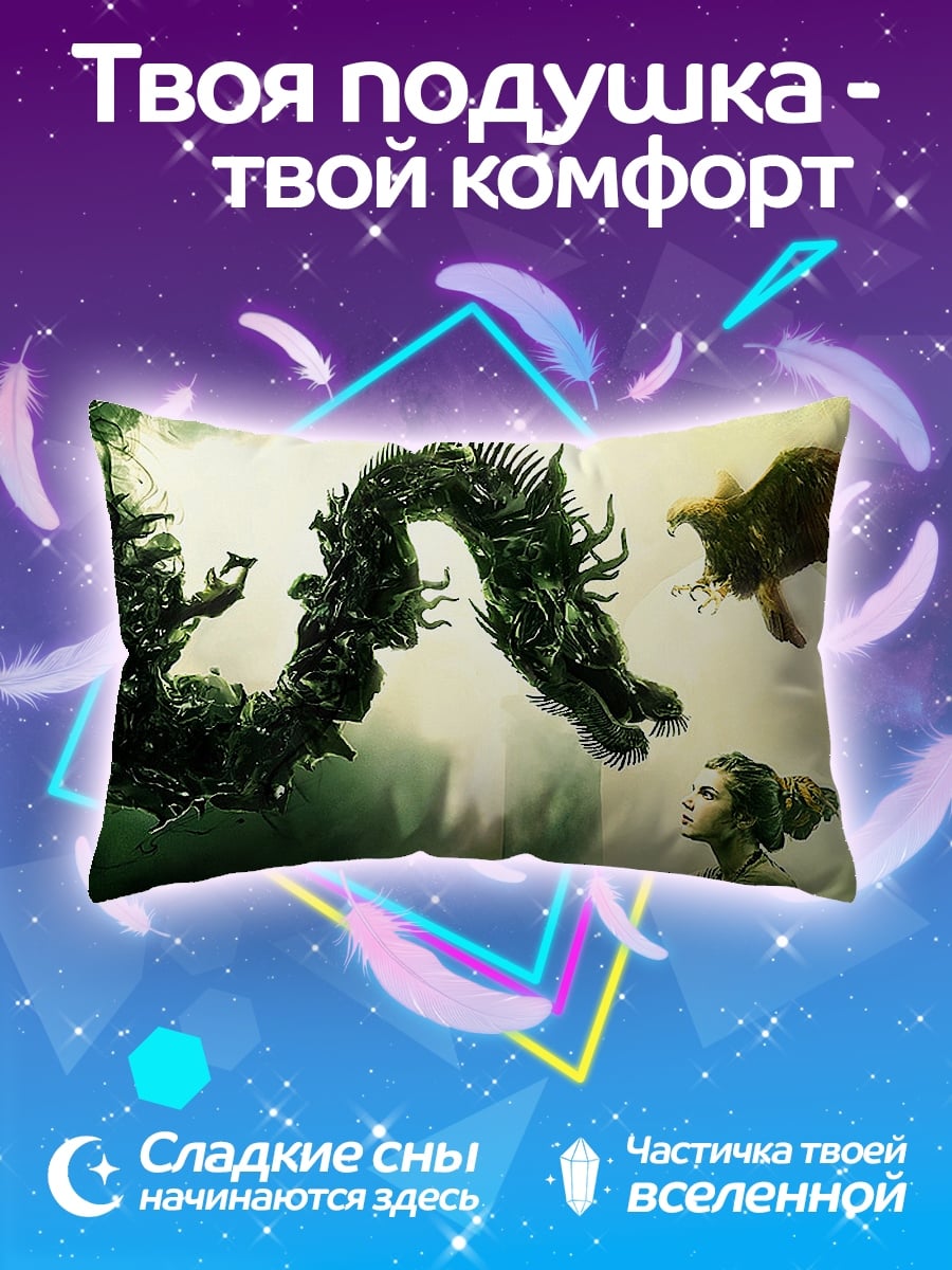 Подушка Дракон и девушка