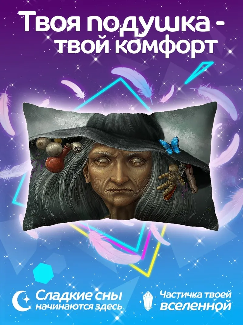 Подушка Зловещая ведьма в шляпе