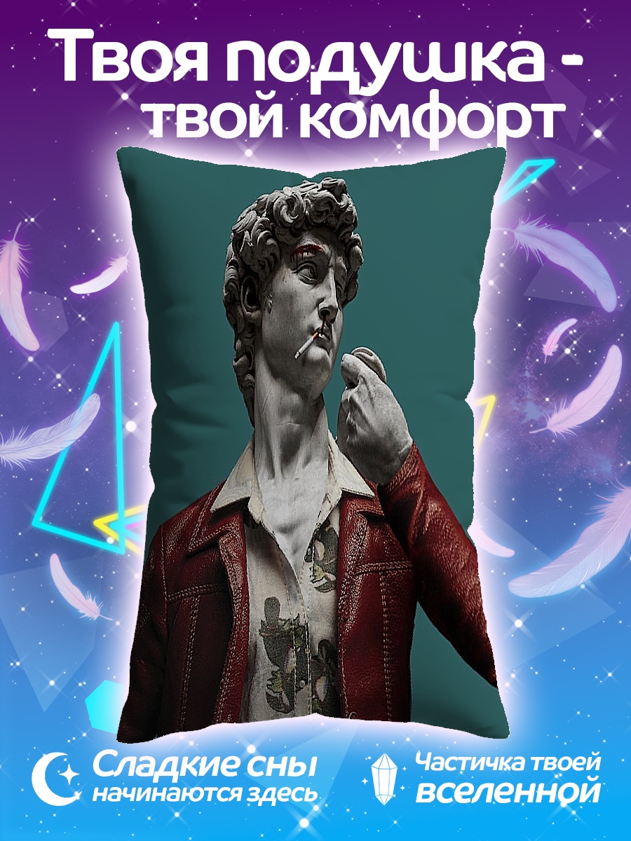 Подушка Давид с сигаретой