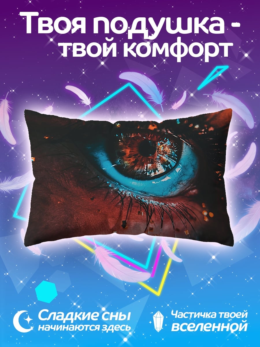 Подушка Космический глаз