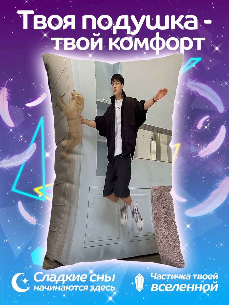 Подушка Парень с котом