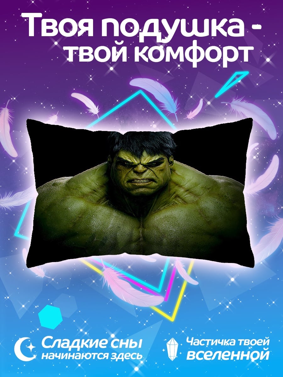 Подушка Зеленый Халк