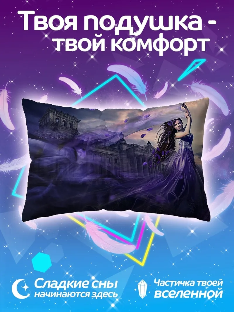 Подушка Фиолетовая фея
