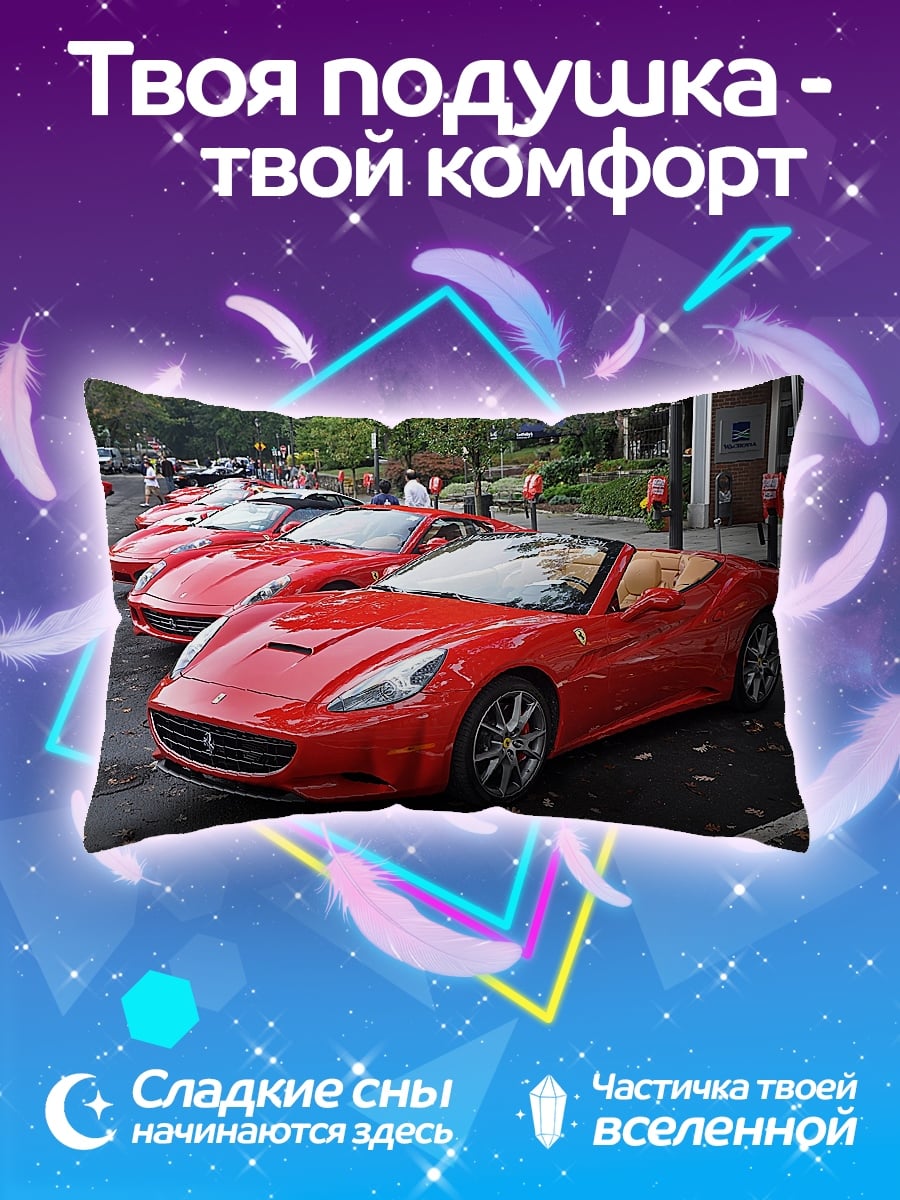 Подушка красные спорткары