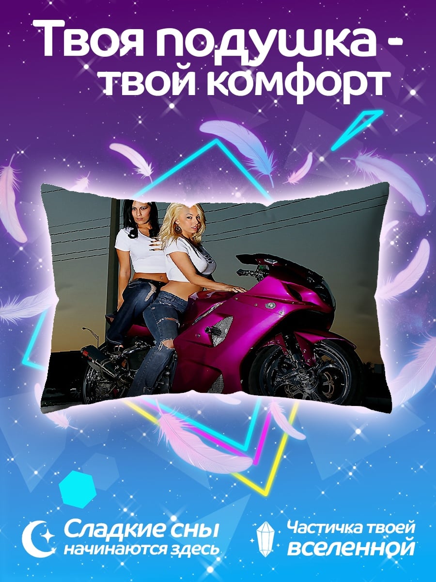 Подушка девушки на мотоцикле