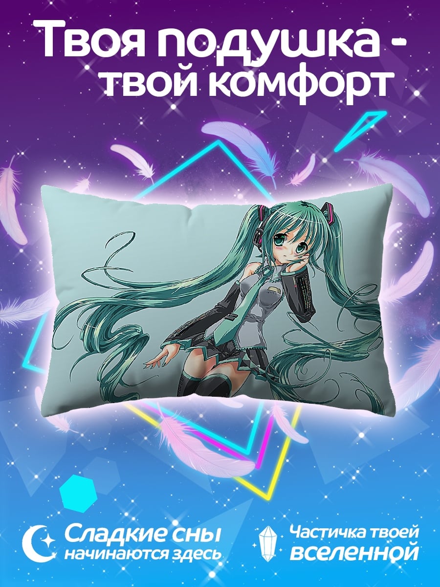 Подушка аниме девушка мику