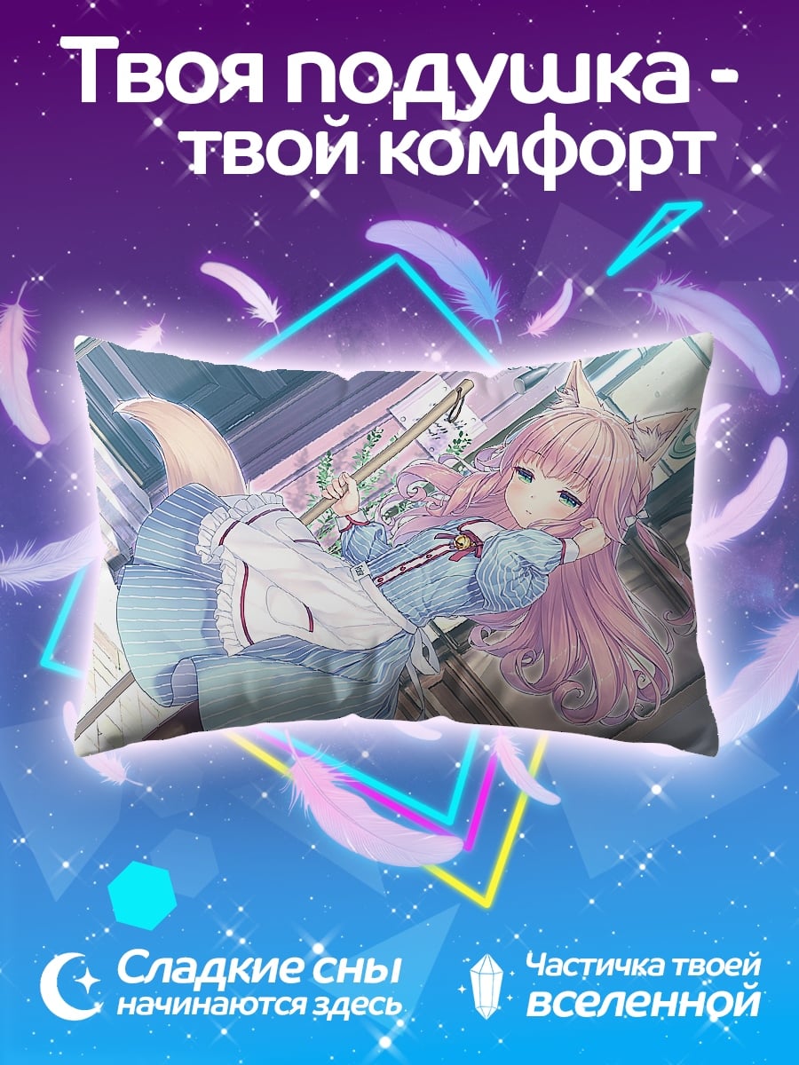 Подушка девушка лиса