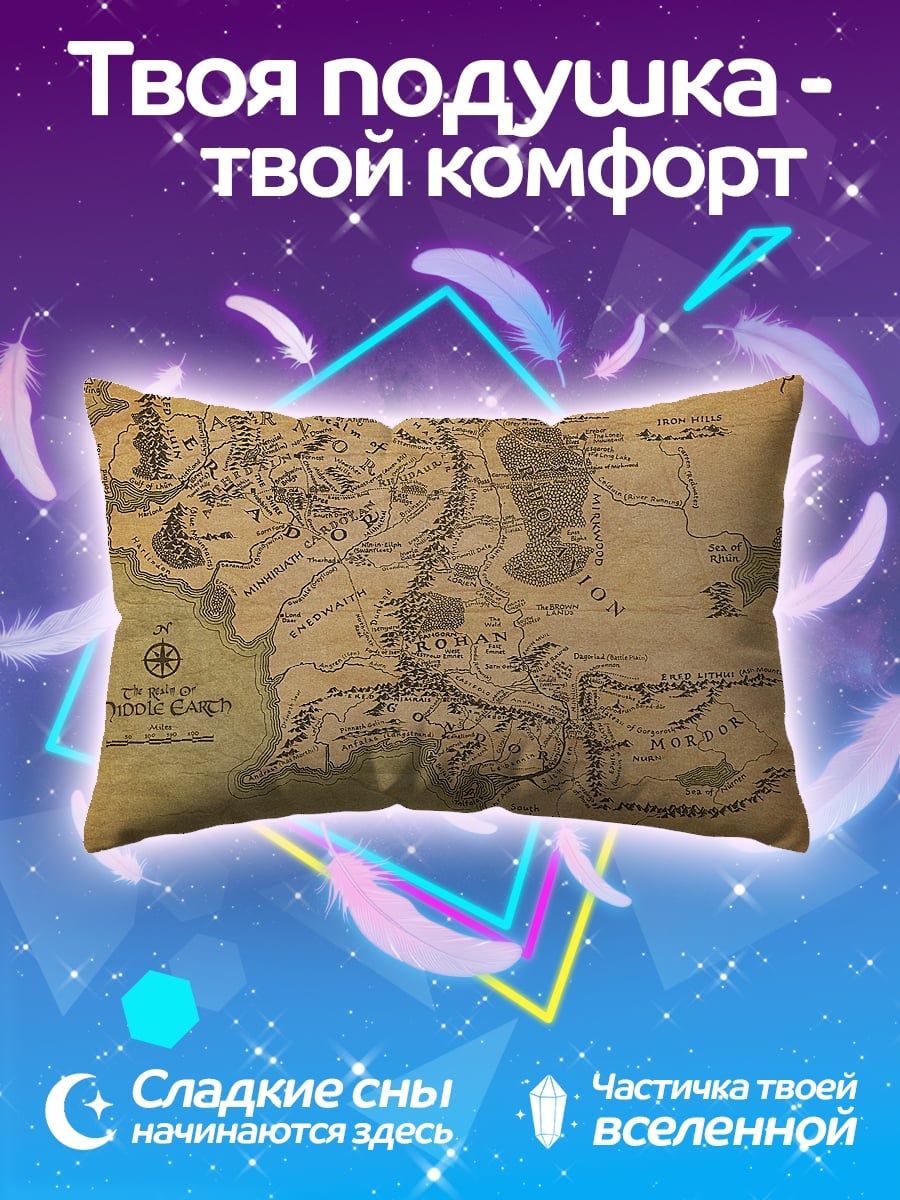Подушка карта средиземья