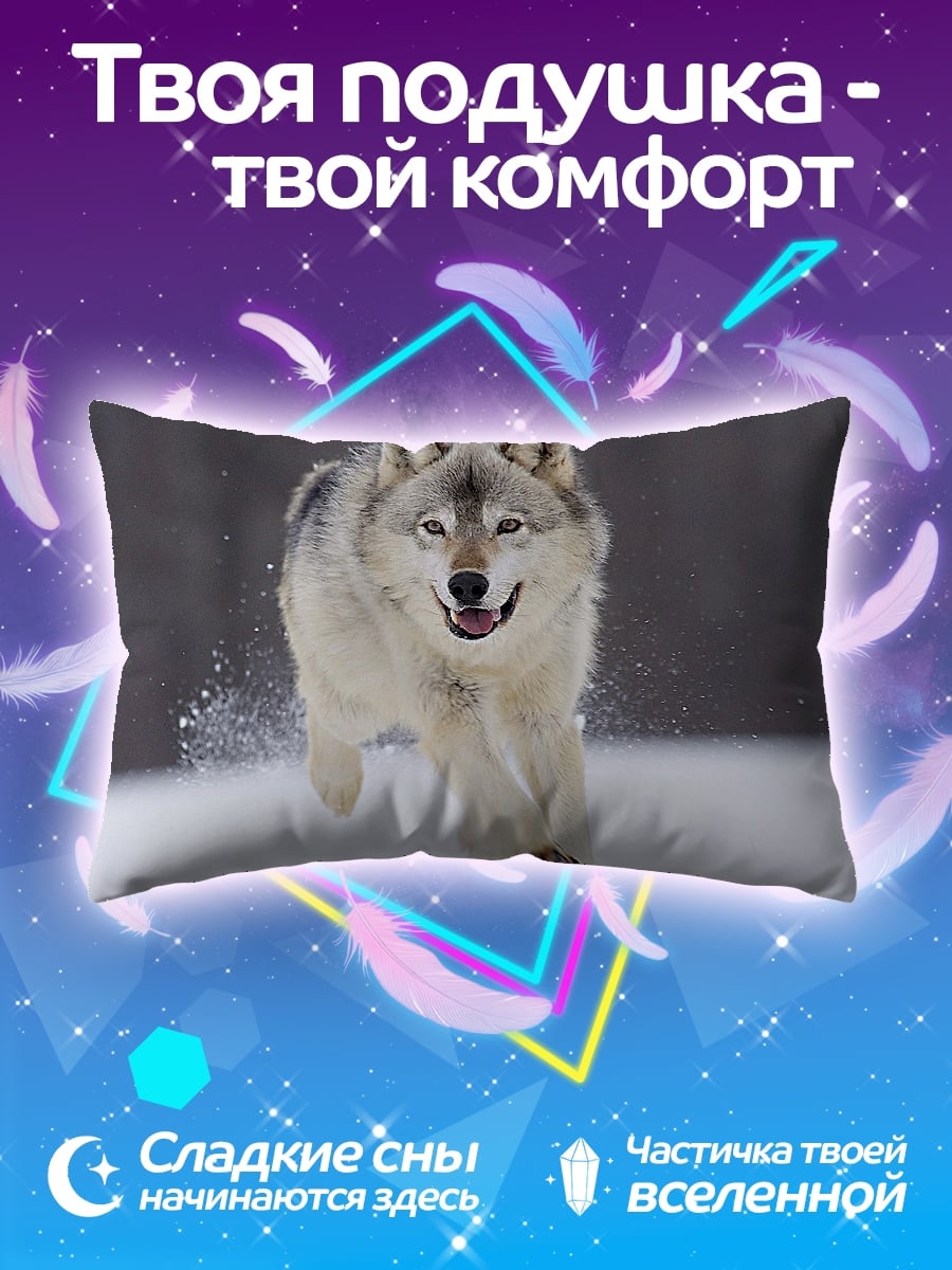 Подушка Бегущий волк