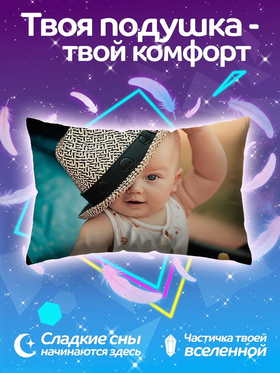 Подушка Малыш в шляпе