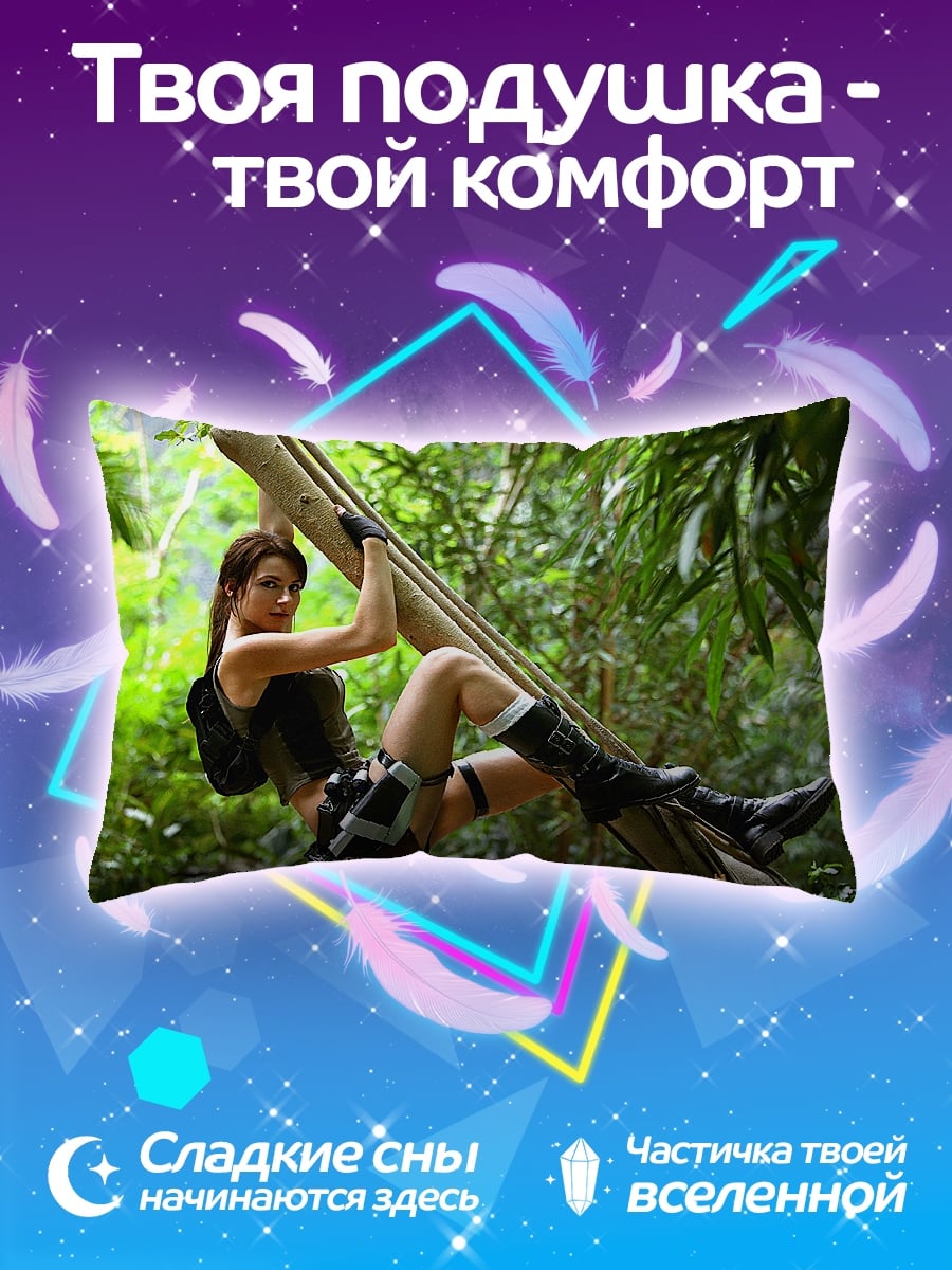 Подушка Лара Крофт